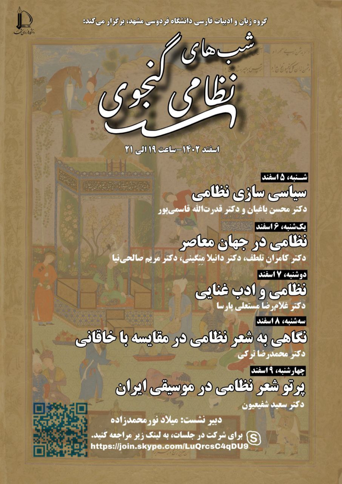 Nezami and Classical Persian Literature: Part of a conference 